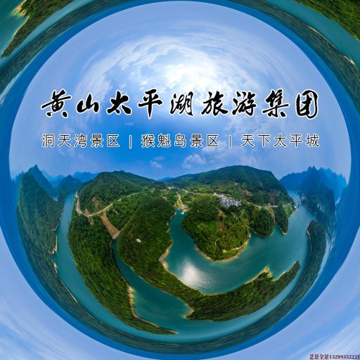肥乡720全景拍摄