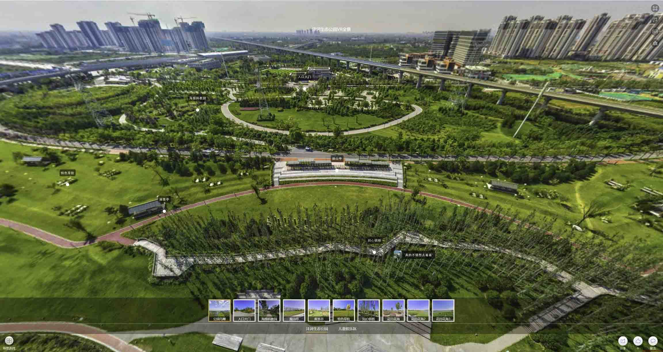 肥乡VR全景体验：身临其境的沉浸式感受在手绘地图中的创新应用